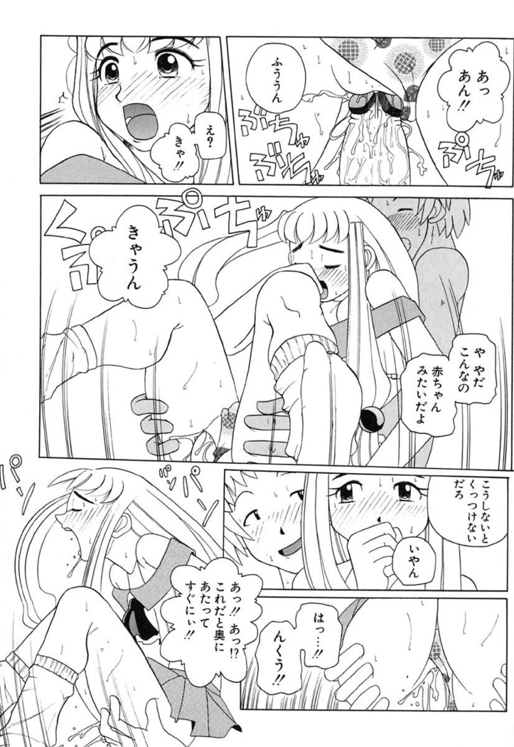 H Manga no Megami-sama