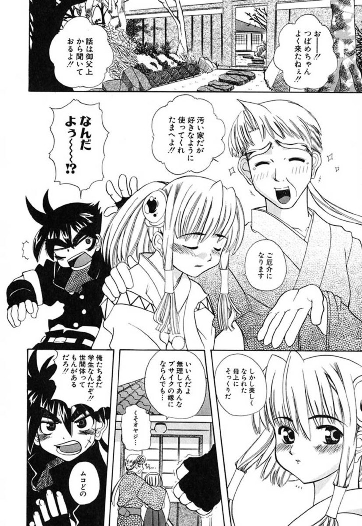 H Manga no Megami-sama