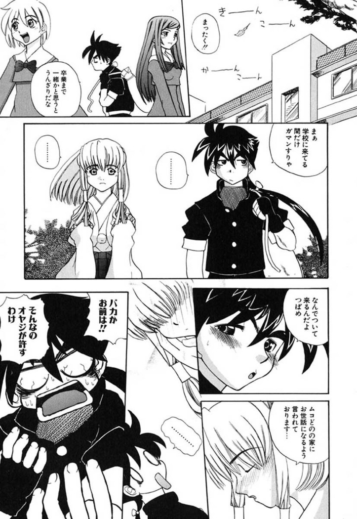 H Manga no Megami-sama