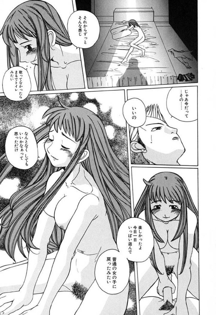 H Manga no Megami-sama