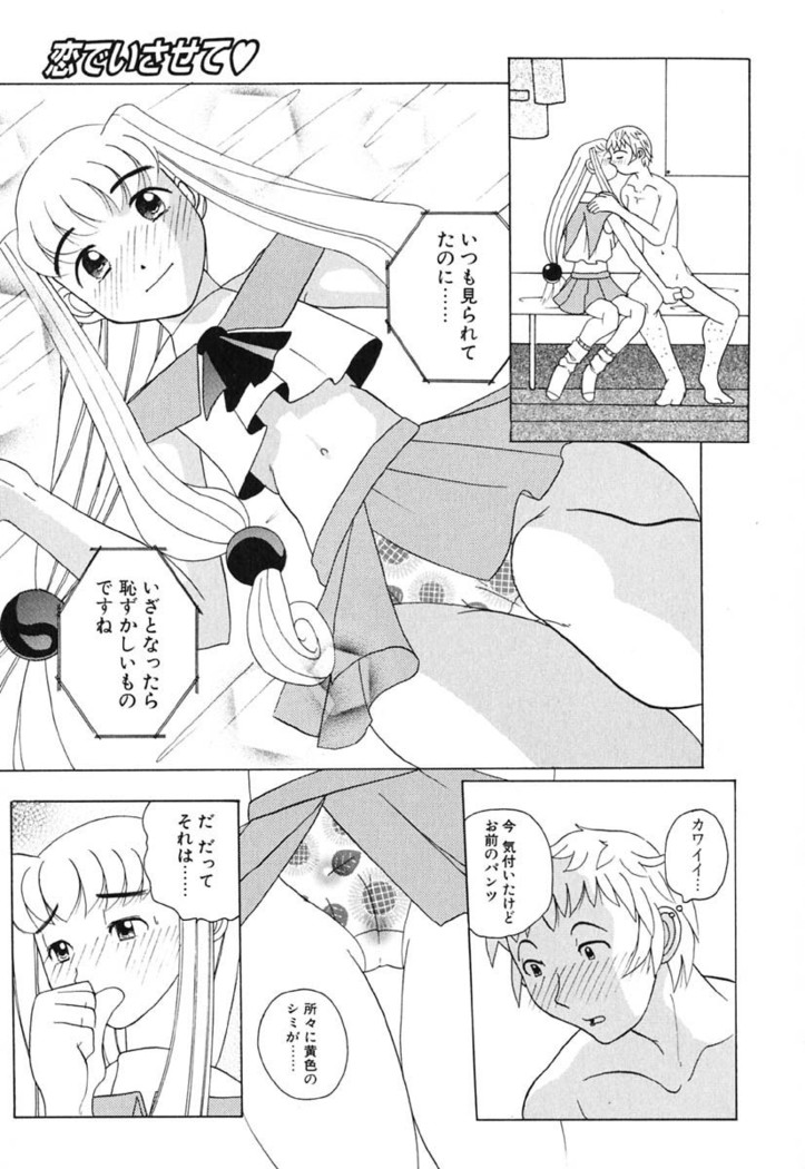 H Manga no Megami-sama
