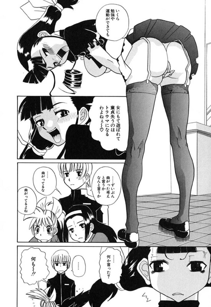 H Manga no Megami-sama
