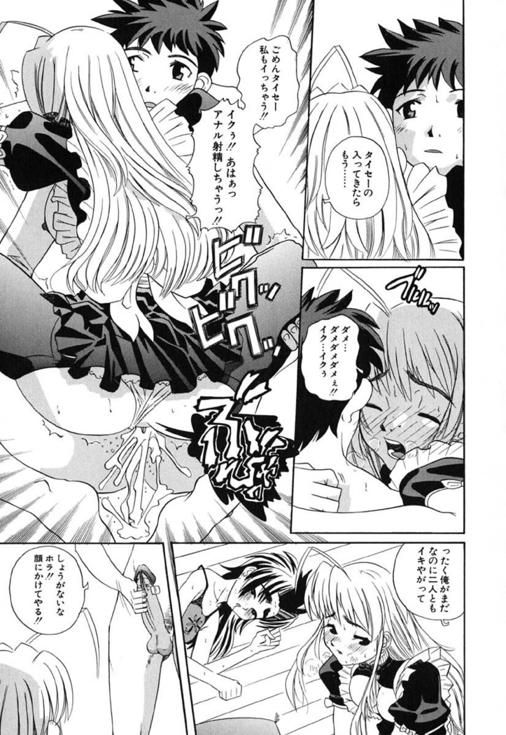 H Manga no Megami-sama
