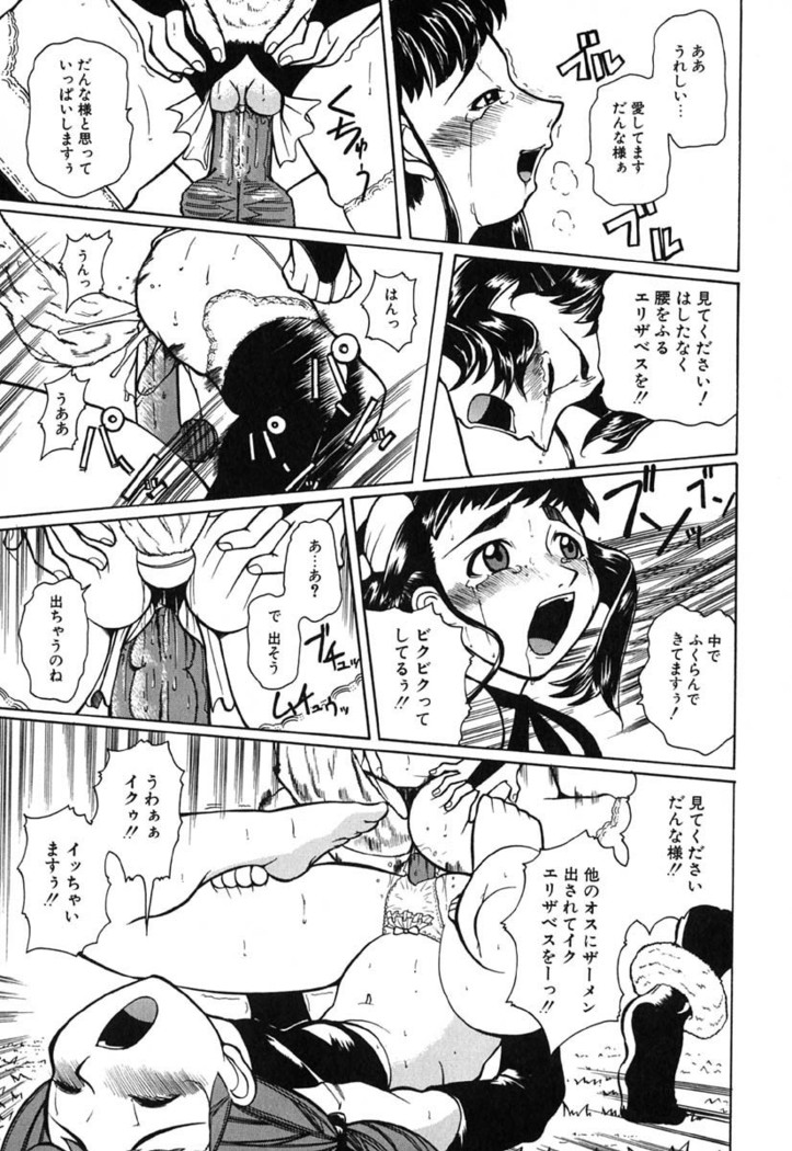 H Manga no Megami-sama