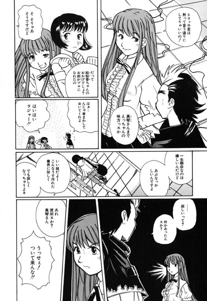 H Manga no Megami-sama