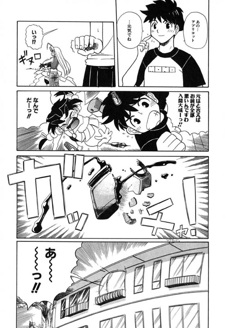 H Manga no Megami-sama