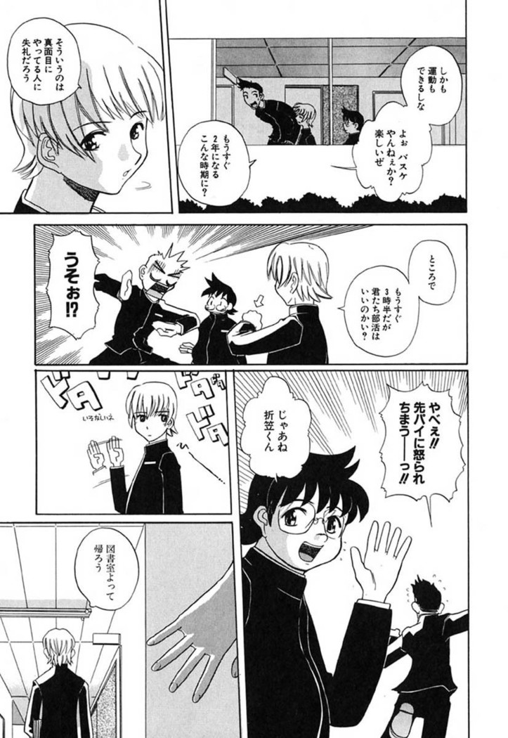 H Manga no Megami-sama