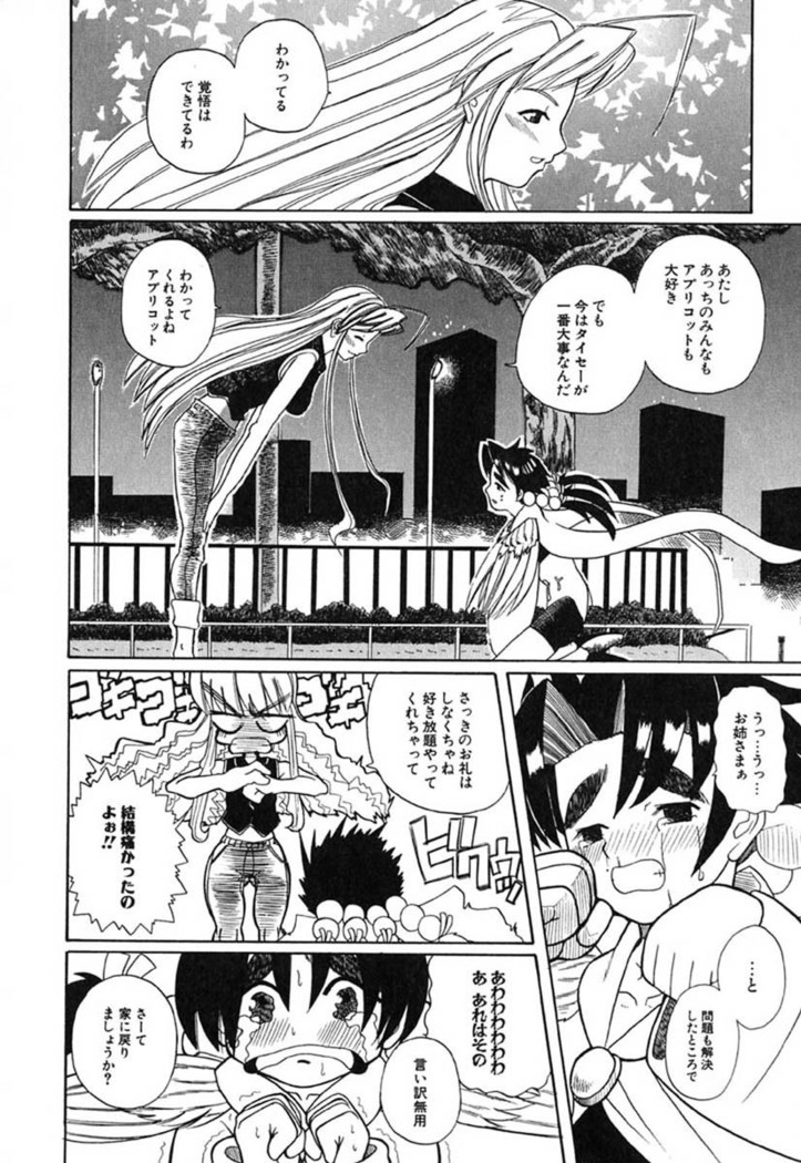H Manga no Megami-sama