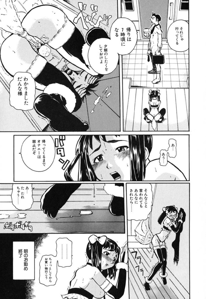 H Manga no Megami-sama