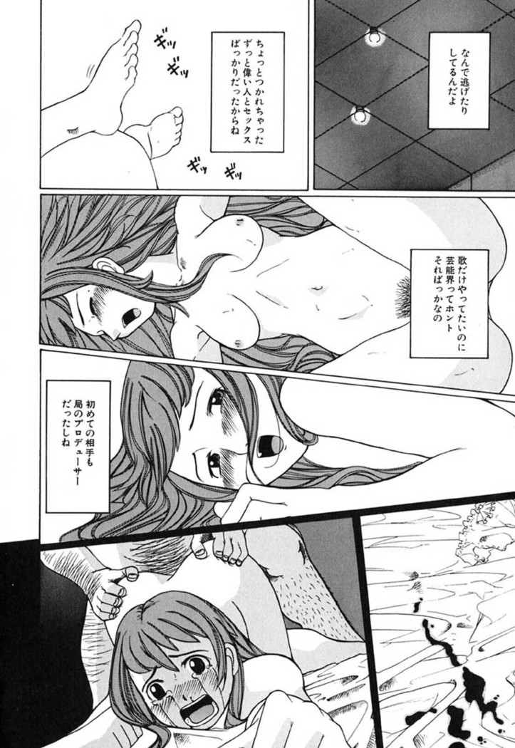 H Manga no Megami-sama