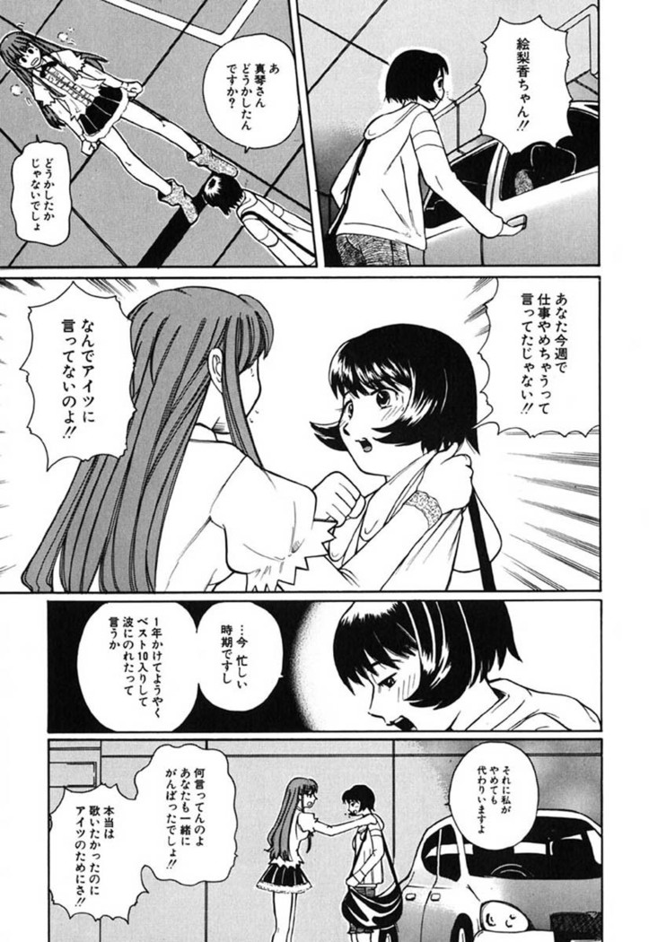 H Manga no Megami-sama