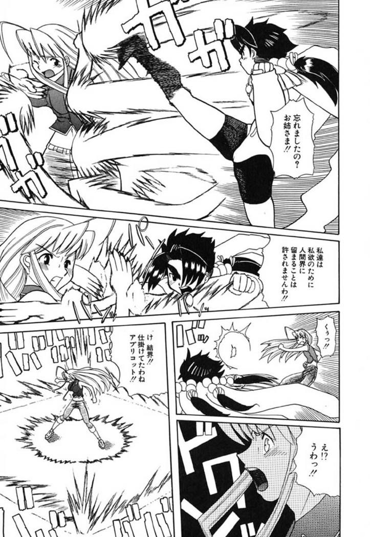 H Manga no Megami-sama