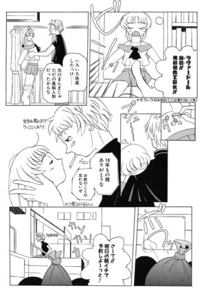 H Manga no Megami-sama Page #166