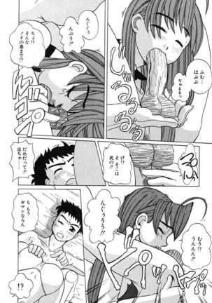 H Manga no Megami-sama Page #17