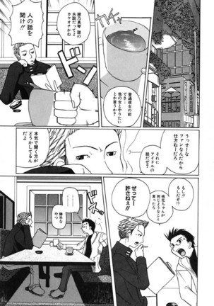 H Manga no Megami-sama Page #98