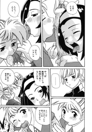 H Manga no Megami-sama Page #140