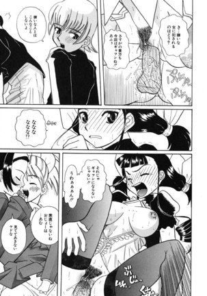 H Manga no Megami-sama Page #144