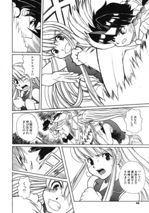 H Manga no Megami-sama Page #47