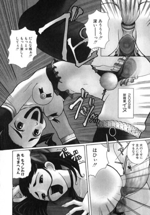H Manga no Megami-sama Page #149