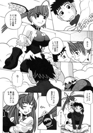H Manga no Megami-sama Page #13
