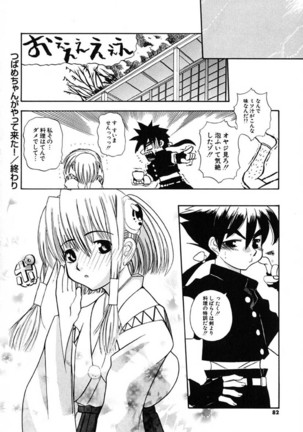 H Manga no Megami-sama Page #83