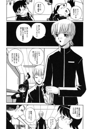 H Manga no Megami-sama Page #133
