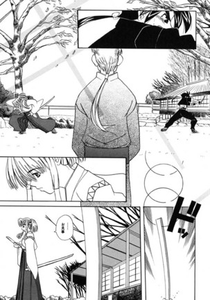 H Manga no Megami-sama Page #72