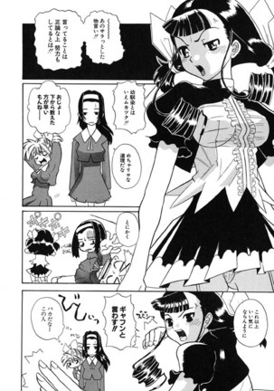 H Manga no Megami-sama Page #135