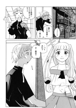 H Manga no Megami-sama Page #167
