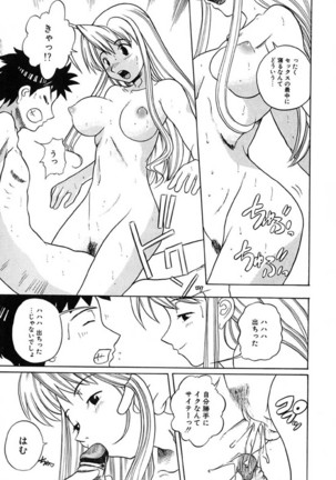 H Manga no Megami-sama Page #26