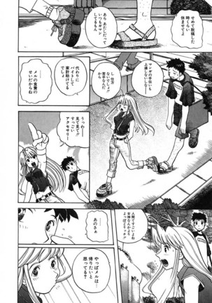 H Manga no Megami-sama Page #29