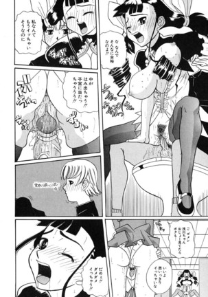 H Manga no Megami-sama Page #145