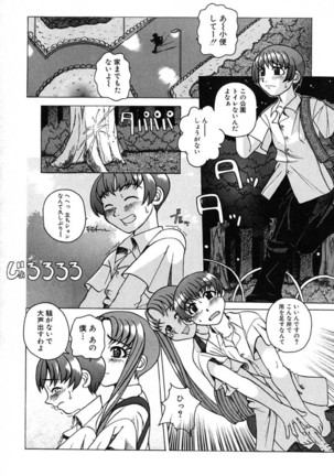 H Manga no Megami-sama Page #85