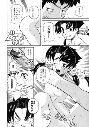 H Manga no Megami-sama Page #39