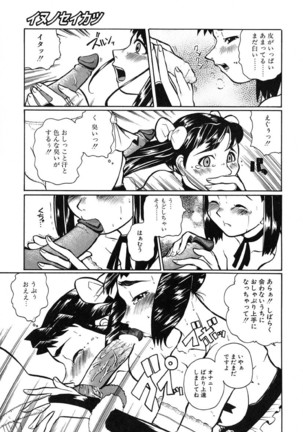 H Manga no Megami-sama Page #158
