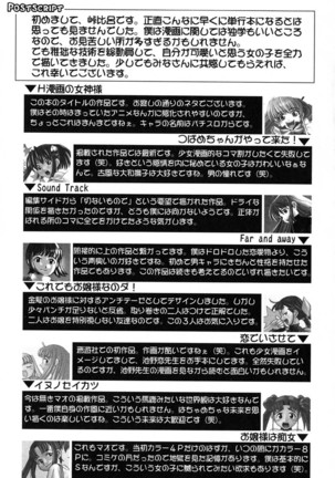 H Manga no Megami-sama Page #190