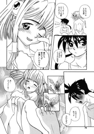 H Manga no Megami-sama Page #79