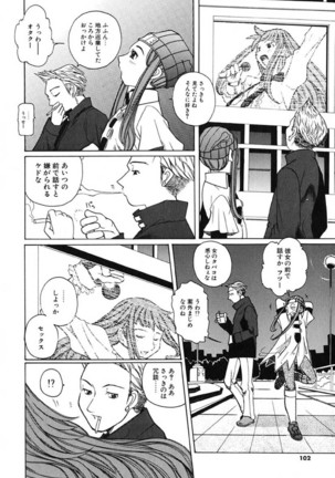 H Manga no Megami-sama Page #103