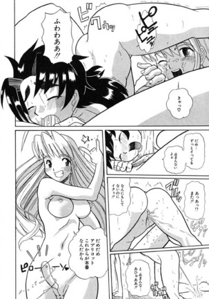 H Manga no Megami-sama Page #57