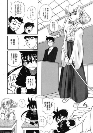 H Manga no Megami-sama Page #67