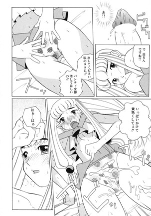 H Manga no Megami-sama Page #175