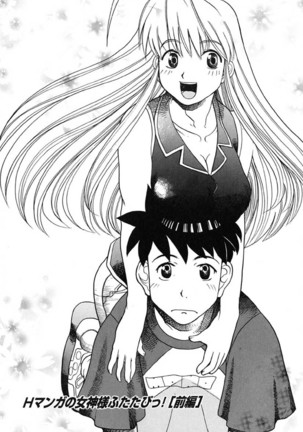 H Manga no Megami-sama Page #28