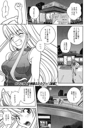 H Manga no Megami-sama Page #46