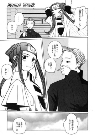 H Manga no Megami-sama Page #110