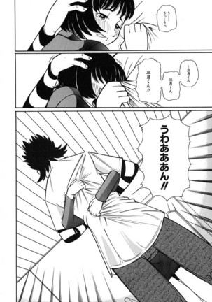 H Manga no Megami-sama Page #123