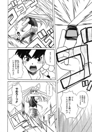 H Manga no Megami-sama Page #49