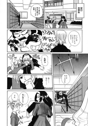 H Manga no Megami-sama Page #137
