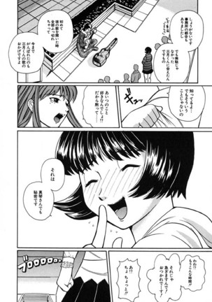 H Manga no Megami-sama Page #117