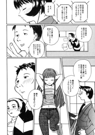 H Manga no Megami-sama Page #129