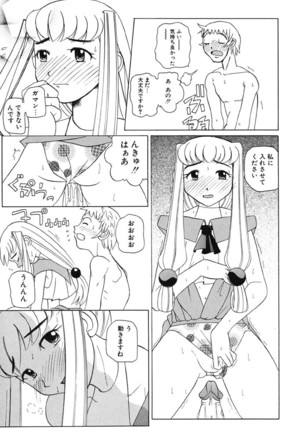 H Manga no Megami-sama Page #176